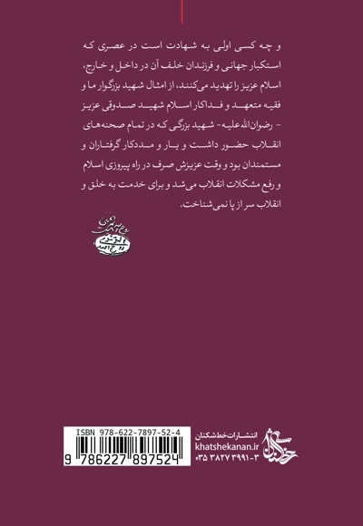 بحران و محراب
